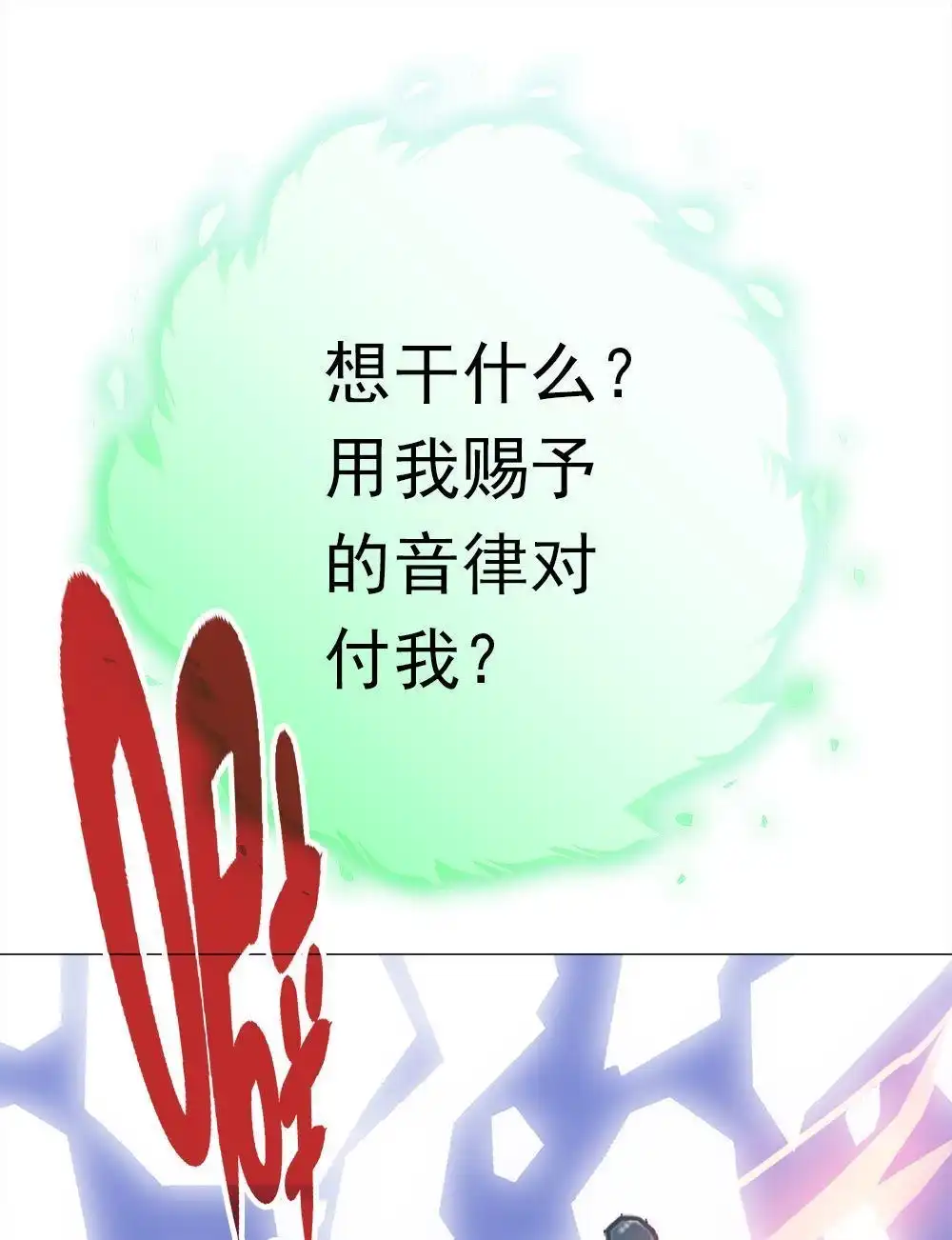 《元气异春秋》第41回 元气异春秋 第36页
