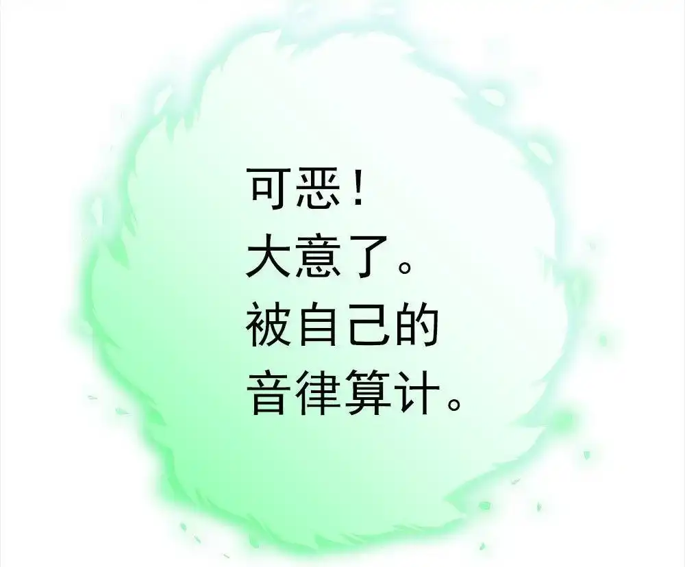 《元气异春秋》第41回 元气异春秋 第49页