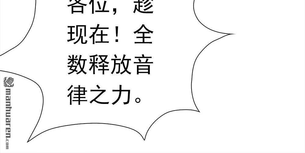 《元气异春秋》第41回 元气异春秋 第122页