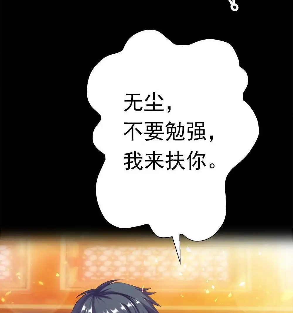 《元气异春秋》第41回 元气异春秋 第111页