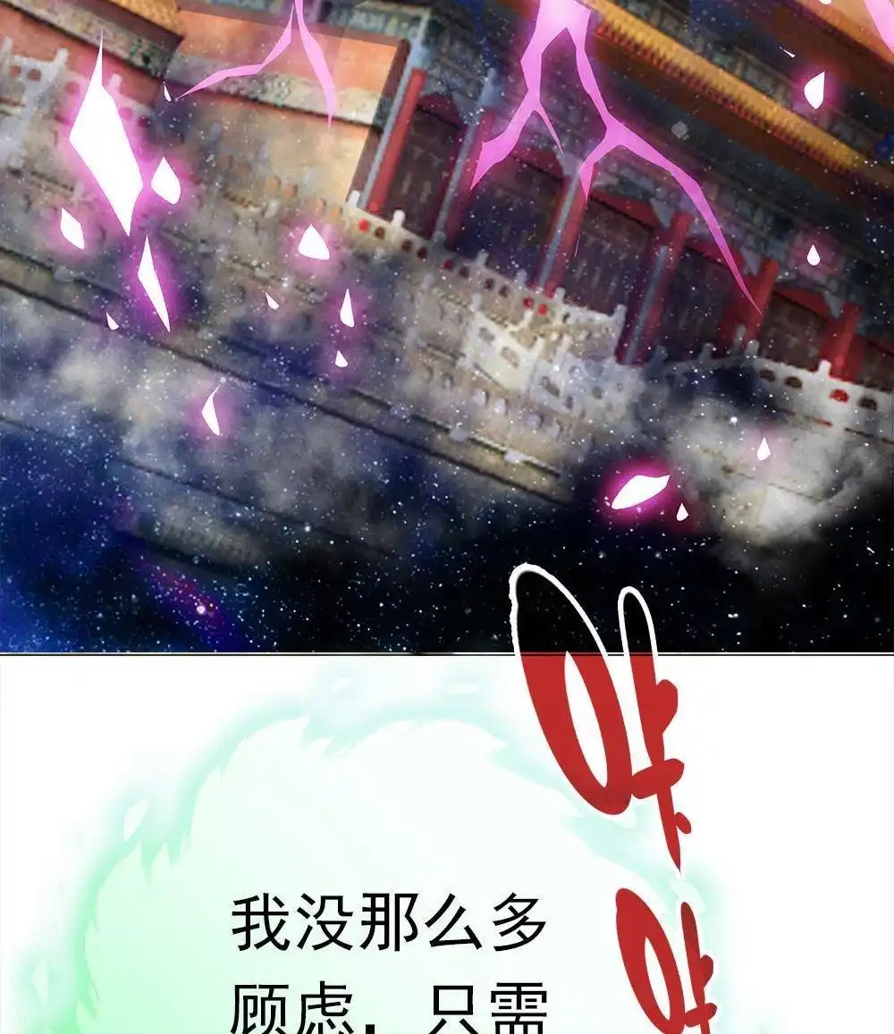 《元气异春秋》第41回 元气异春秋 第14页