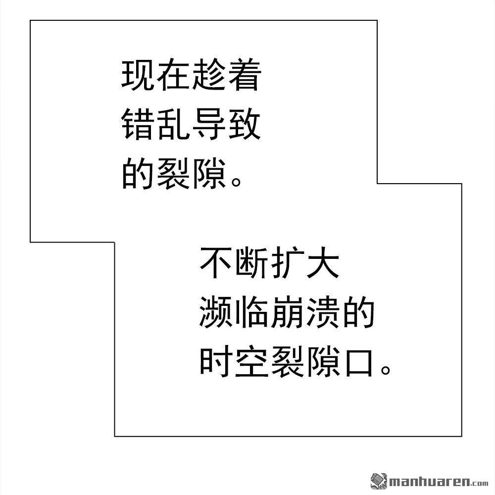 《元气异春秋》第41回 元气异春秋 第11页