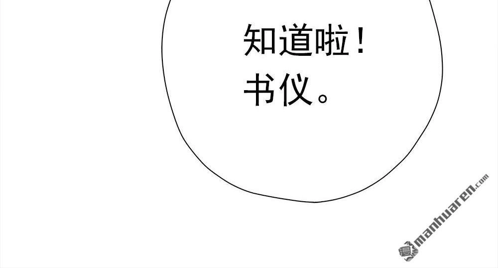 《元气异春秋》第41回 元气异春秋 第27页