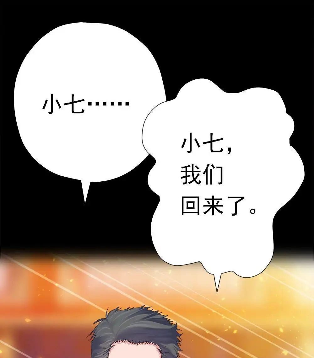 《元气异春秋》第41回 元气异春秋 第88页