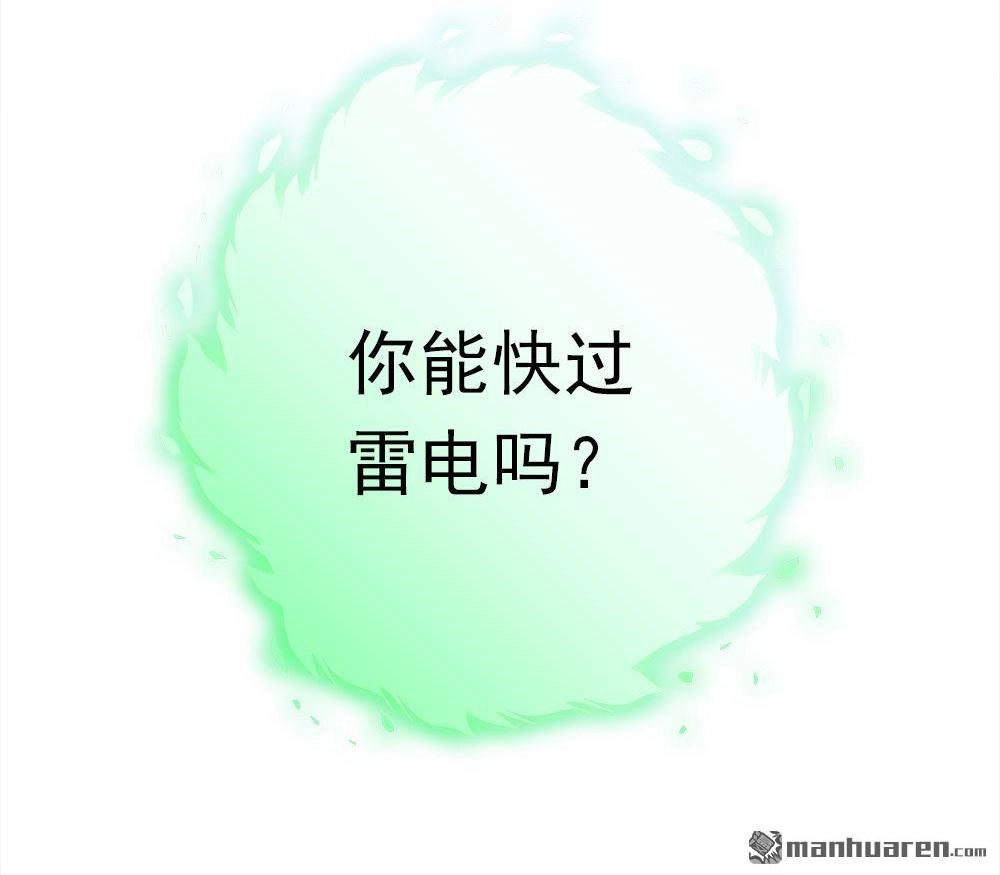 《元气异春秋》第41回 元气异春秋 第40页