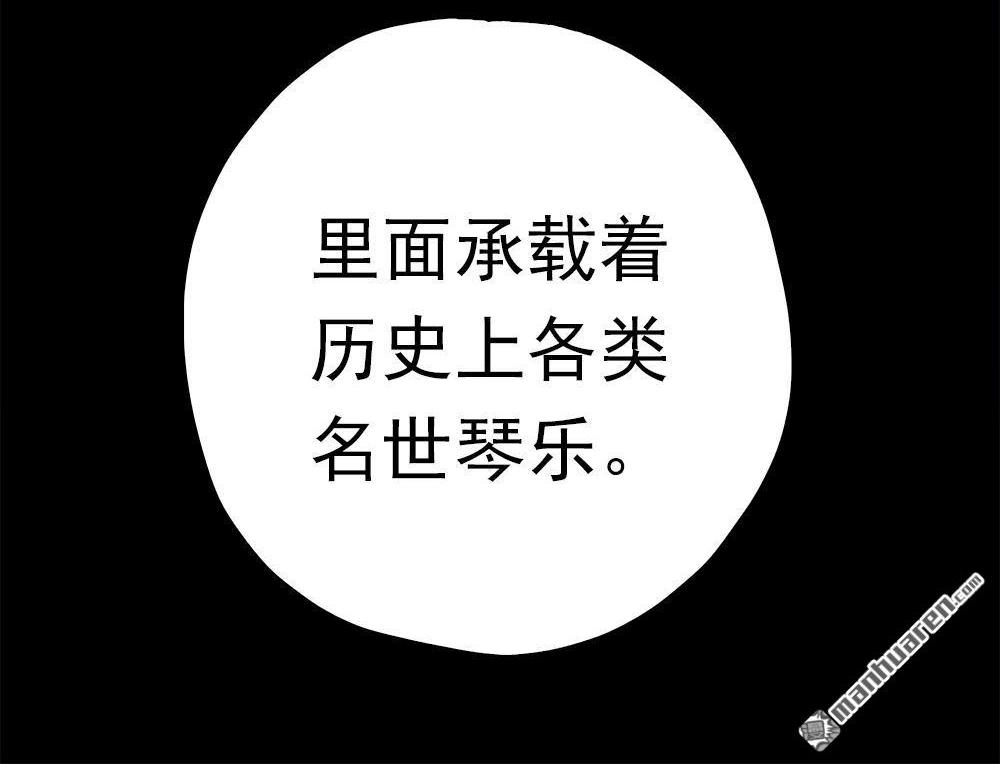 《元气异春秋》第41回 元气异春秋 第100页