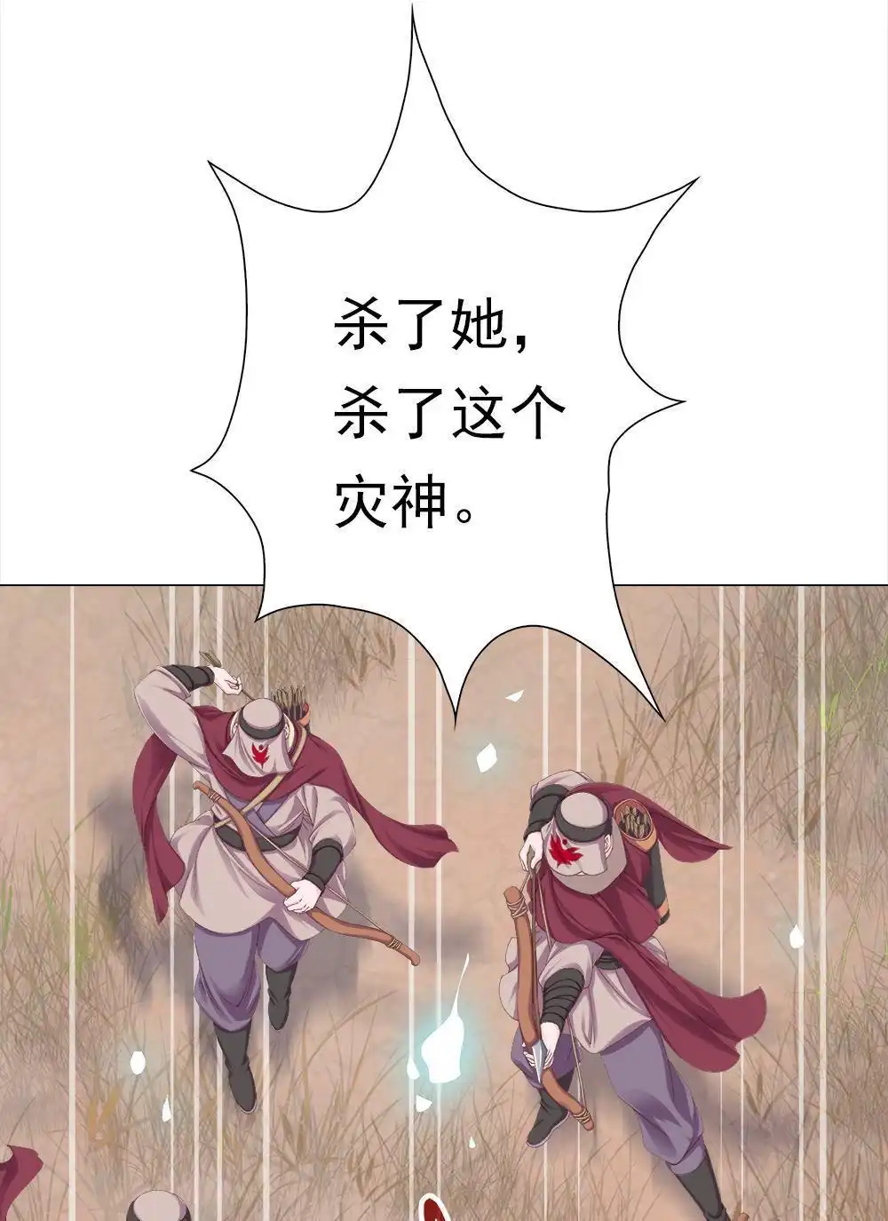 《元气异春秋》第42回 元气异春秋 第16页