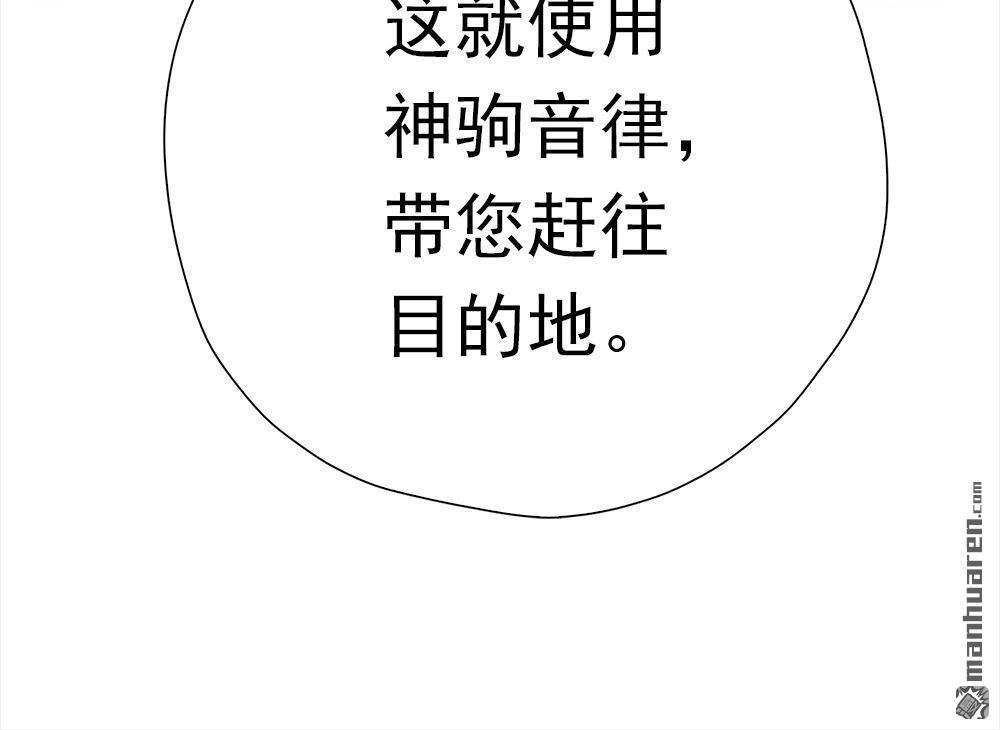 《元气异春秋》第42回 元气异春秋 第77页