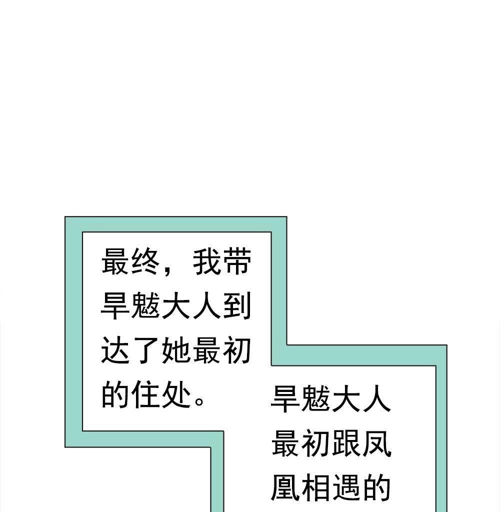 《元气异春秋》第42回 元气异春秋 第78页