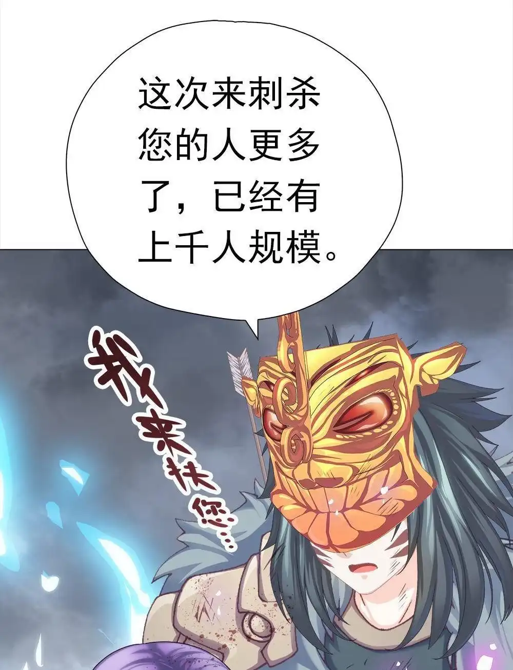 《元气异春秋》第42回 元气异春秋 第48页