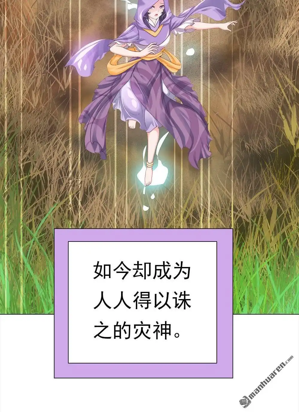 《元气异春秋》第42回 元气异春秋 第19页