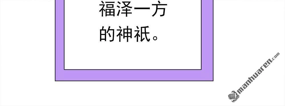 《元气异春秋》第42回 元气异春秋 第15页