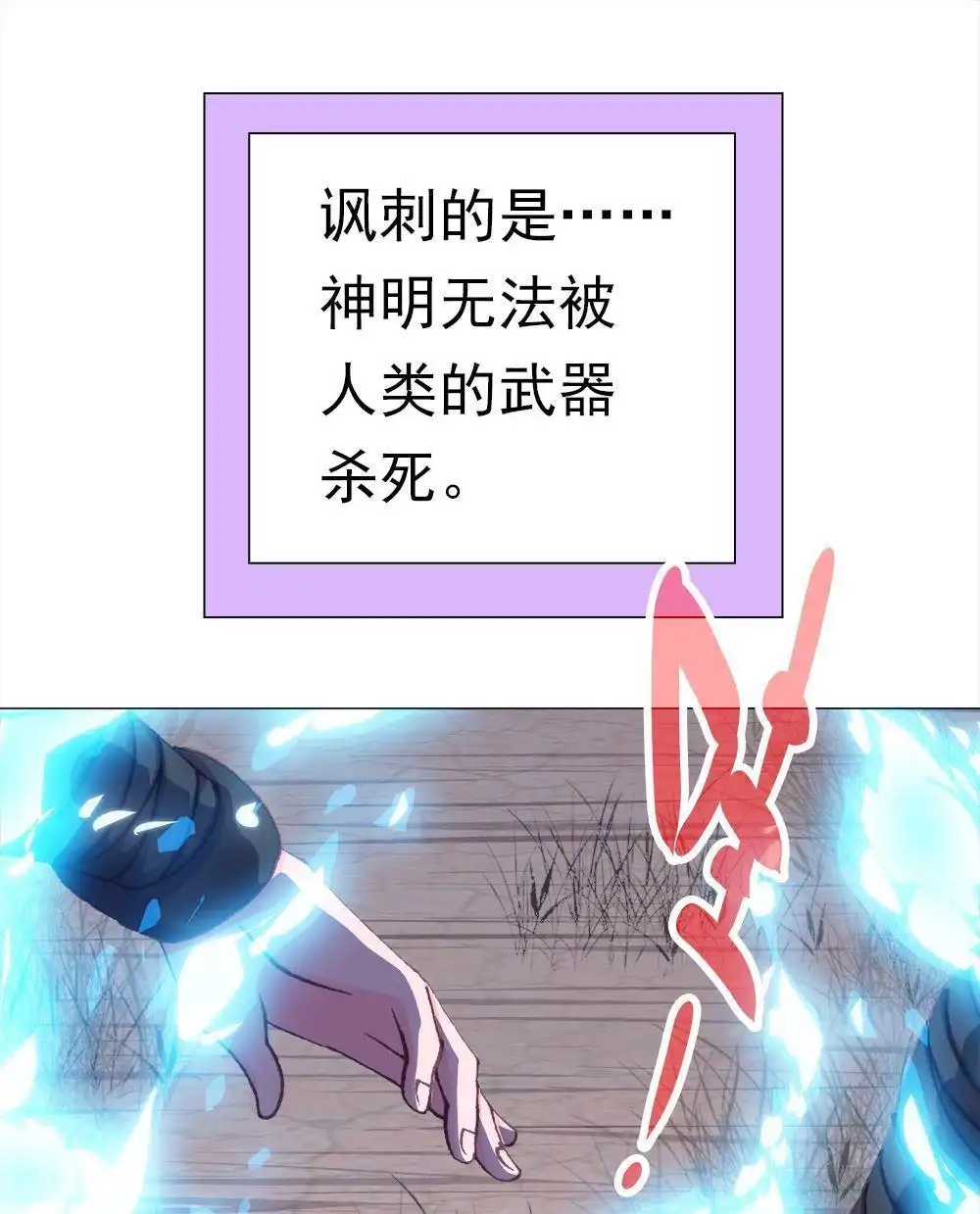 《元气异春秋》第42回 元气异春秋 第32页