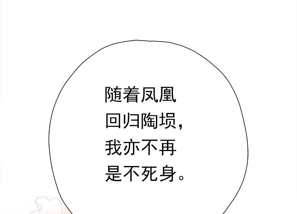 《元气异春秋》第42回 元气异春秋 第90页