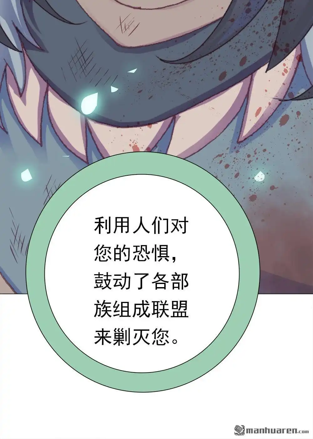 《元气异春秋》第42回 元气异春秋 第55页