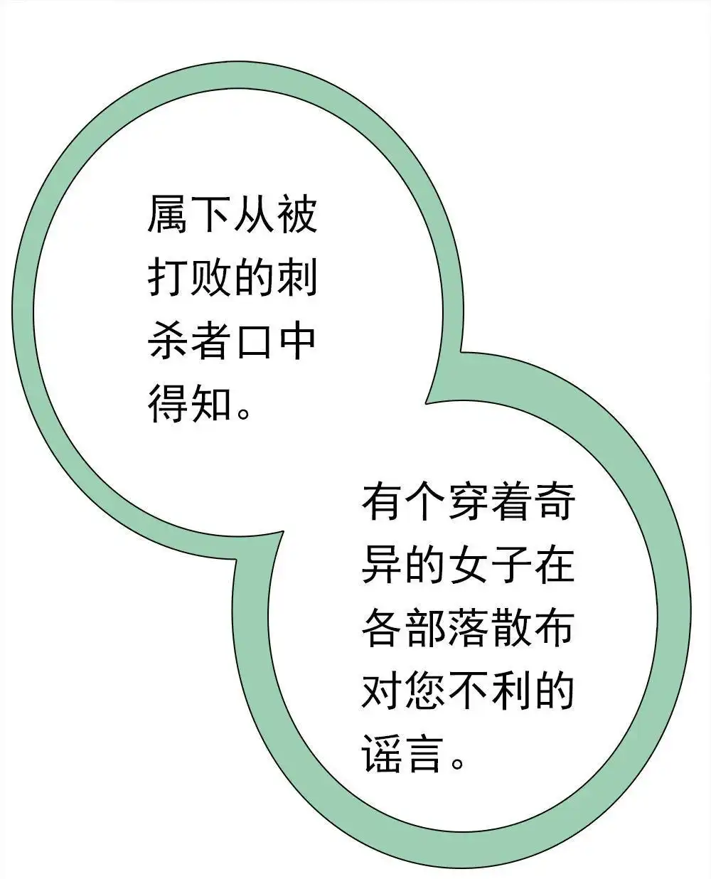 《元气异春秋》第42回 元气异春秋 第51页