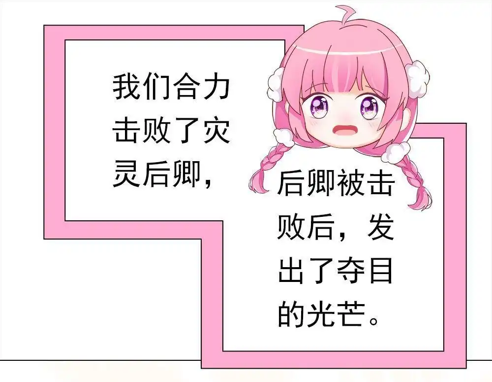 《元气异春秋》第42回 元气异春秋 第5页