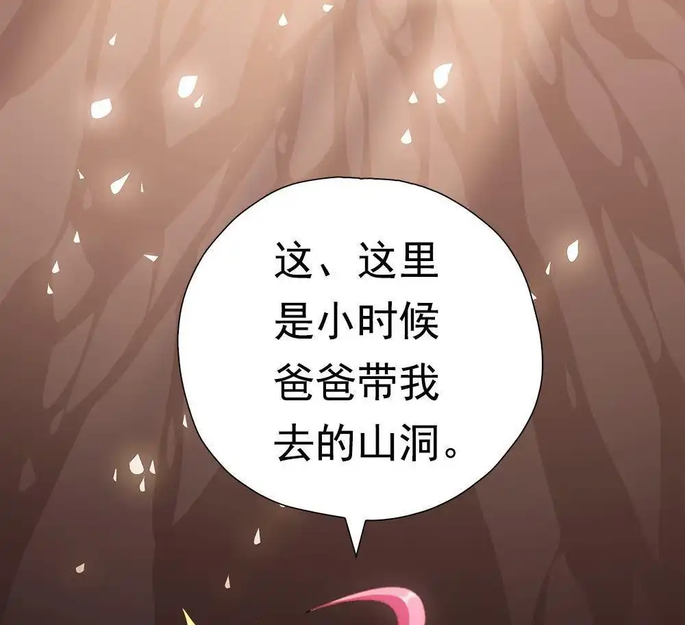 《元气异春秋》第42回 元气异春秋 第80页