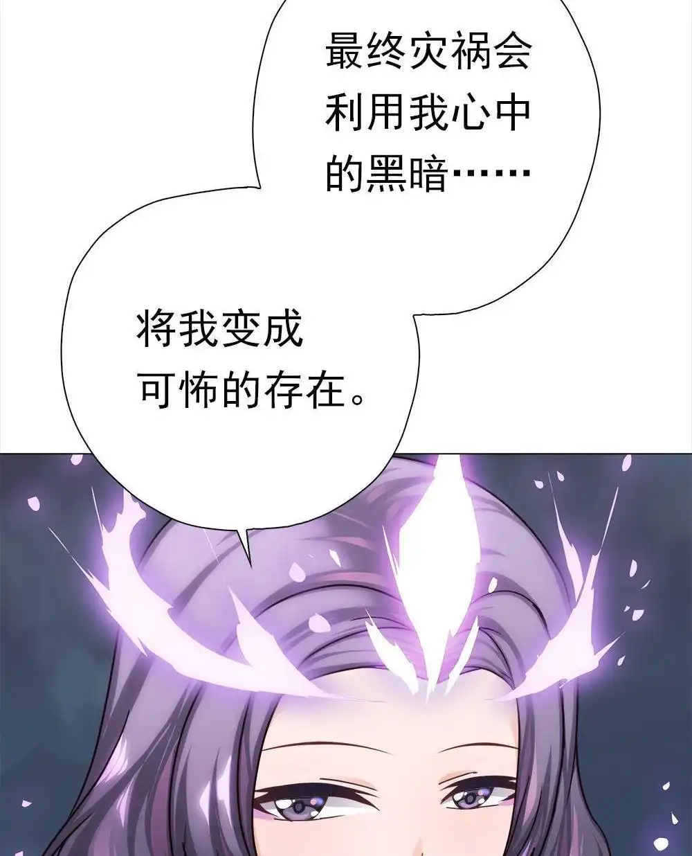 《元气异春秋》第42回 元气异春秋 第71页