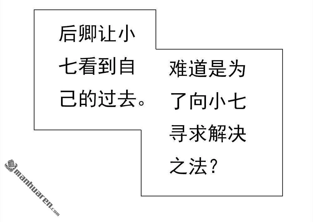 《元气异春秋》第42回 元气异春秋 第115页