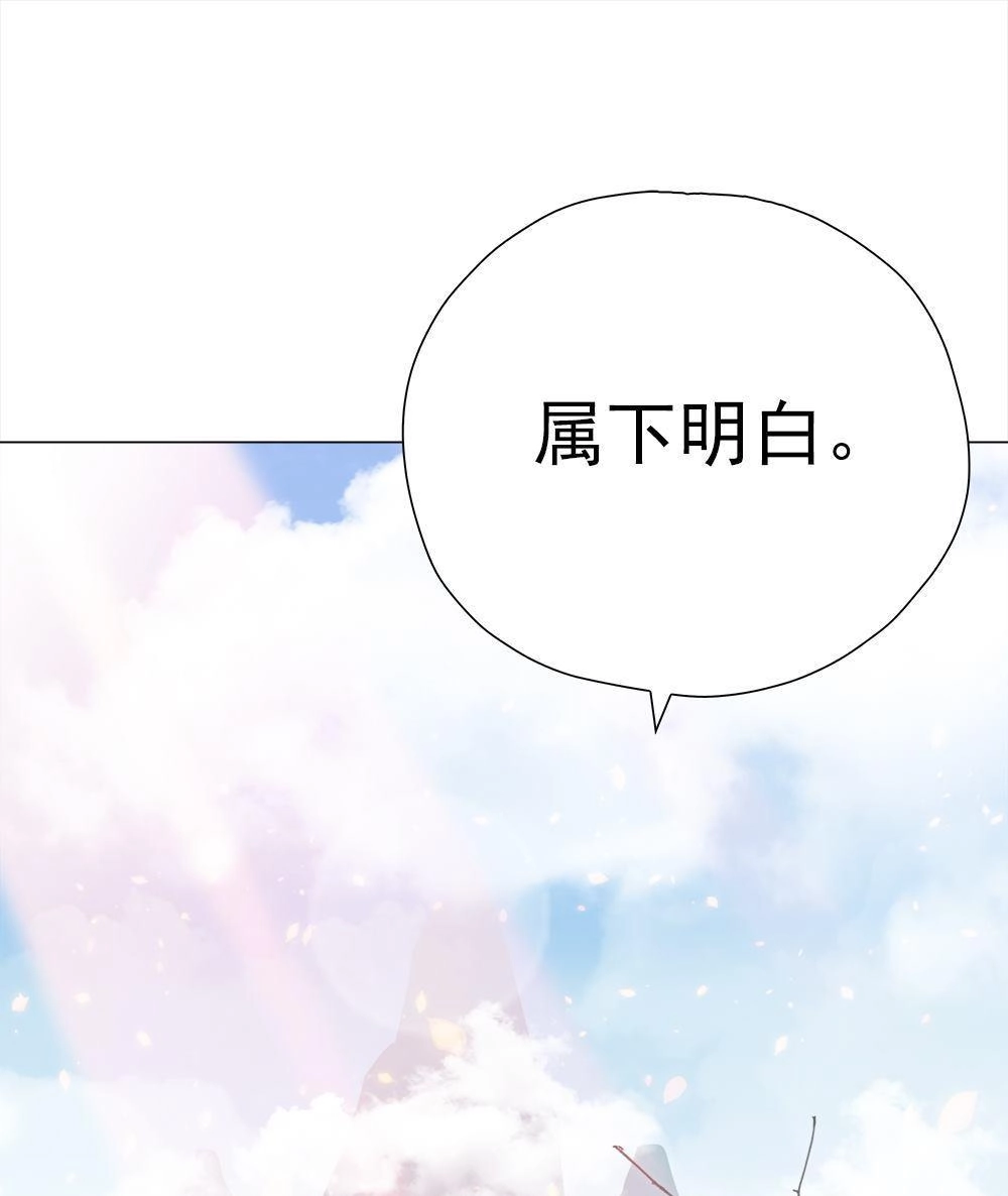 《元气异春秋》第42回 元气异春秋 第74页