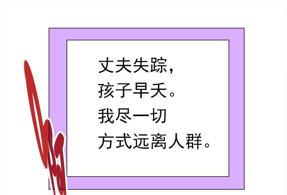 《元气异春秋》第42回 元气异春秋 第20页