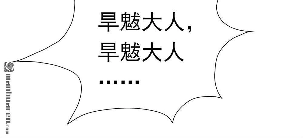 《元气异春秋》第42回 元气异春秋 第42页