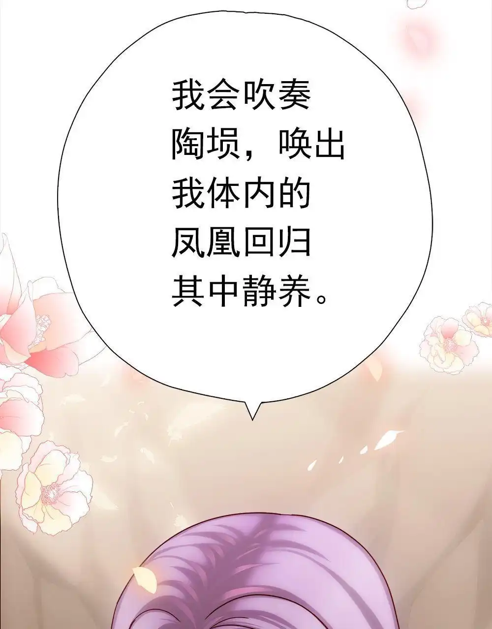 《元气异春秋》第42回 元气异春秋 第86页