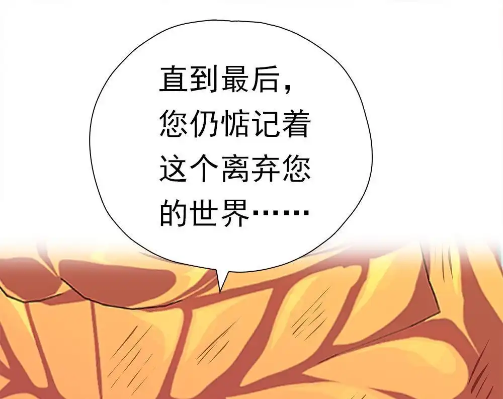 《元气异春秋》第42回 元气异春秋 第100页