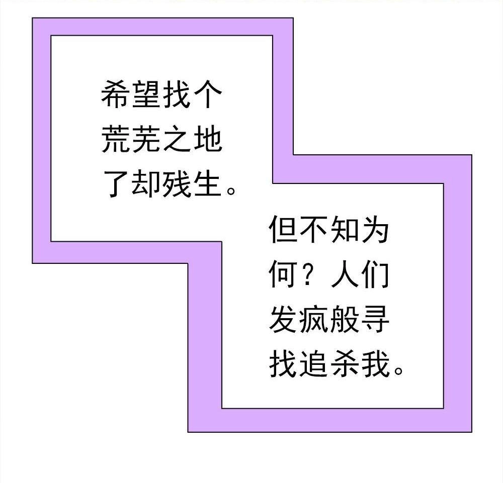 《元气异春秋》第42回 元气异春秋 第24页
