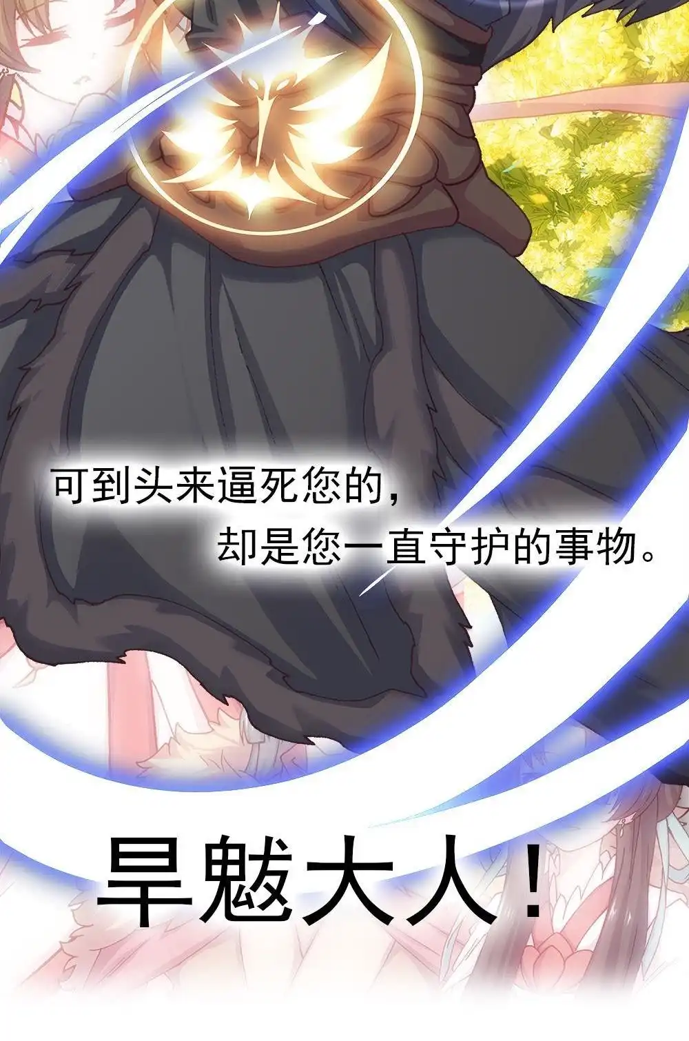 《元气异春秋》第42回 元气异春秋 第104页