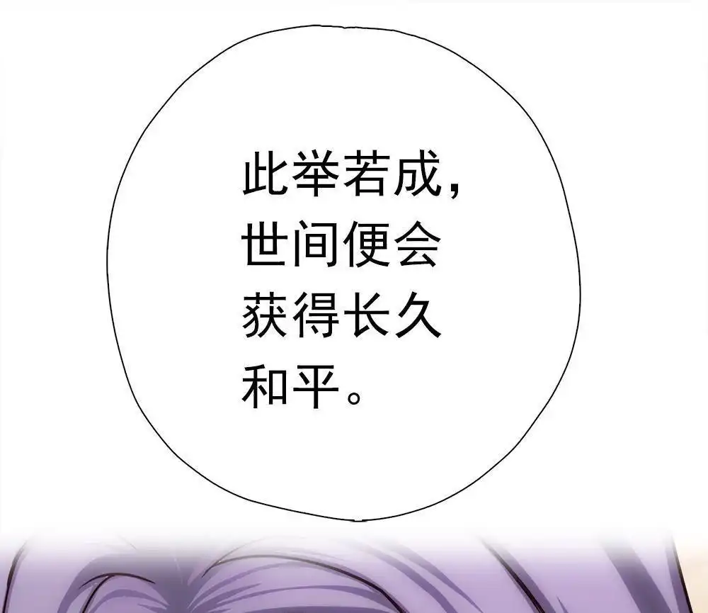 《元气异春秋》第42回 元气异春秋 第95页