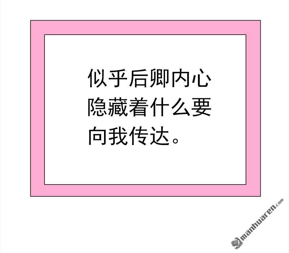 《元气异春秋》第42回 元气异春秋 第10页