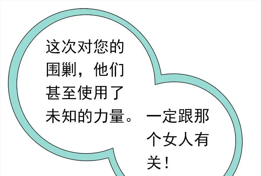 《元气异春秋》第42回 元气异春秋 第56页