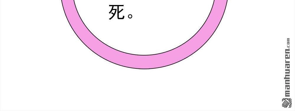 《元气异春秋》第42回 元气异春秋 第67页