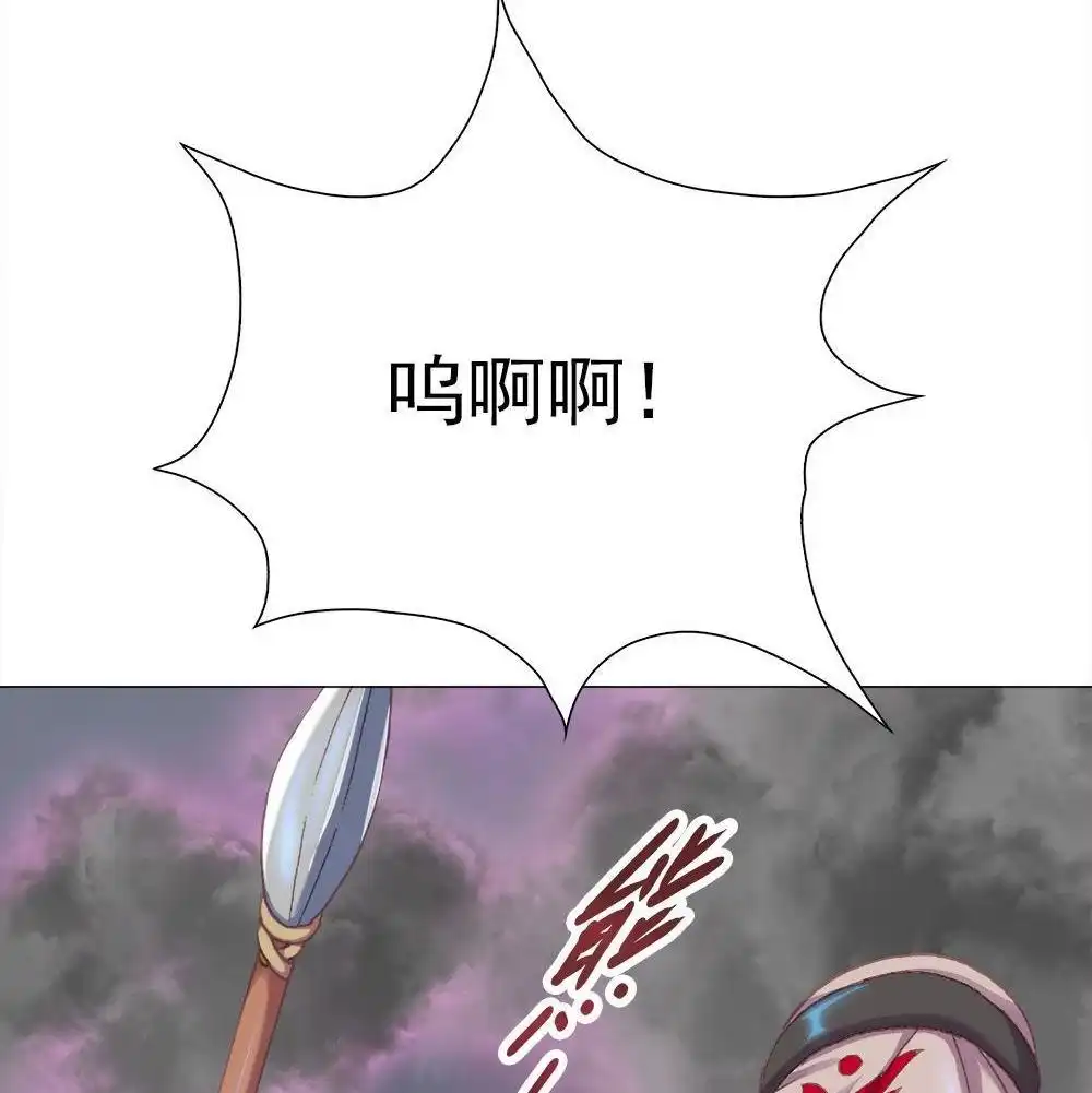 《元气异春秋》第42回 元气异春秋 第29页