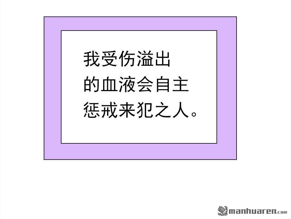 《元气异春秋》第42回 元气异春秋 第36页