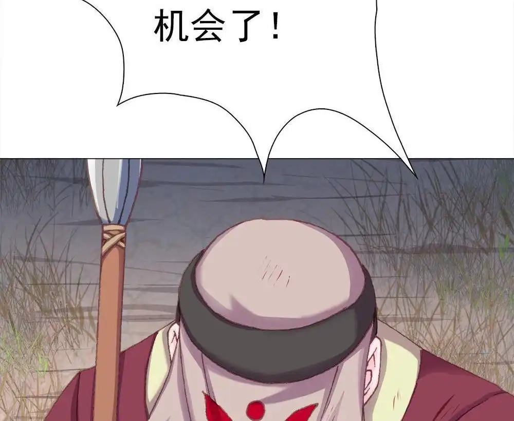 《元气异春秋》第42回 元气异春秋 第27页