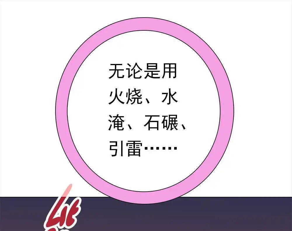 《元气异春秋》第42回 元气异春秋 第62页