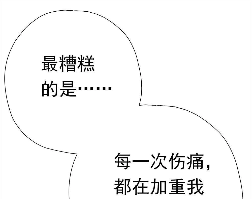 《元气异春秋》第42回 元气异春秋 第68页