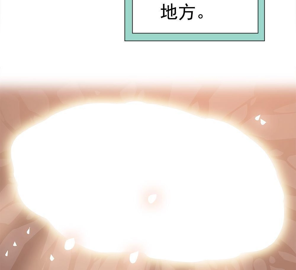《元气异春秋》第42回 元气异春秋 第79页