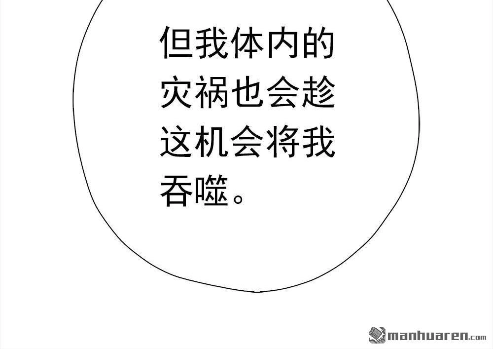 《元气异春秋》第42回 元气异春秋 第89页