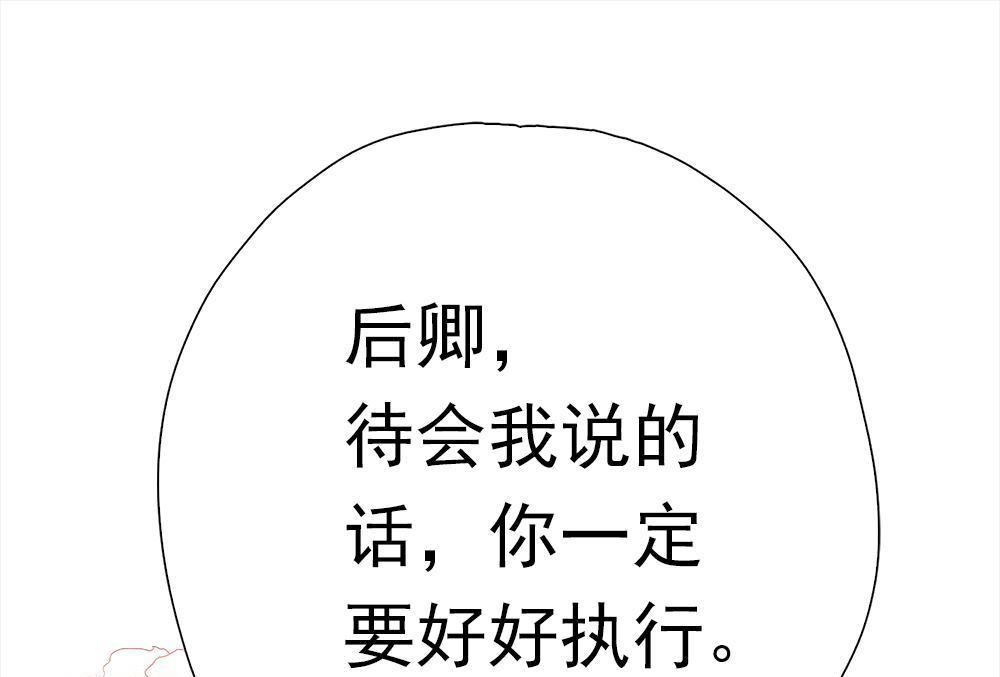 《元气异春秋》第42回 元气异春秋 第84页