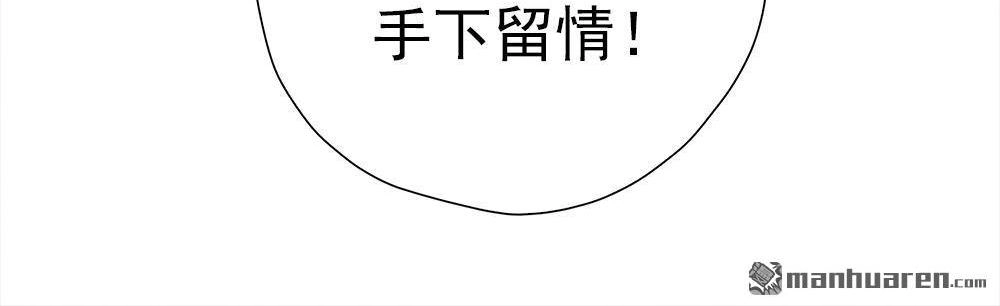《元气异春秋》第42回 元气异春秋 第46页