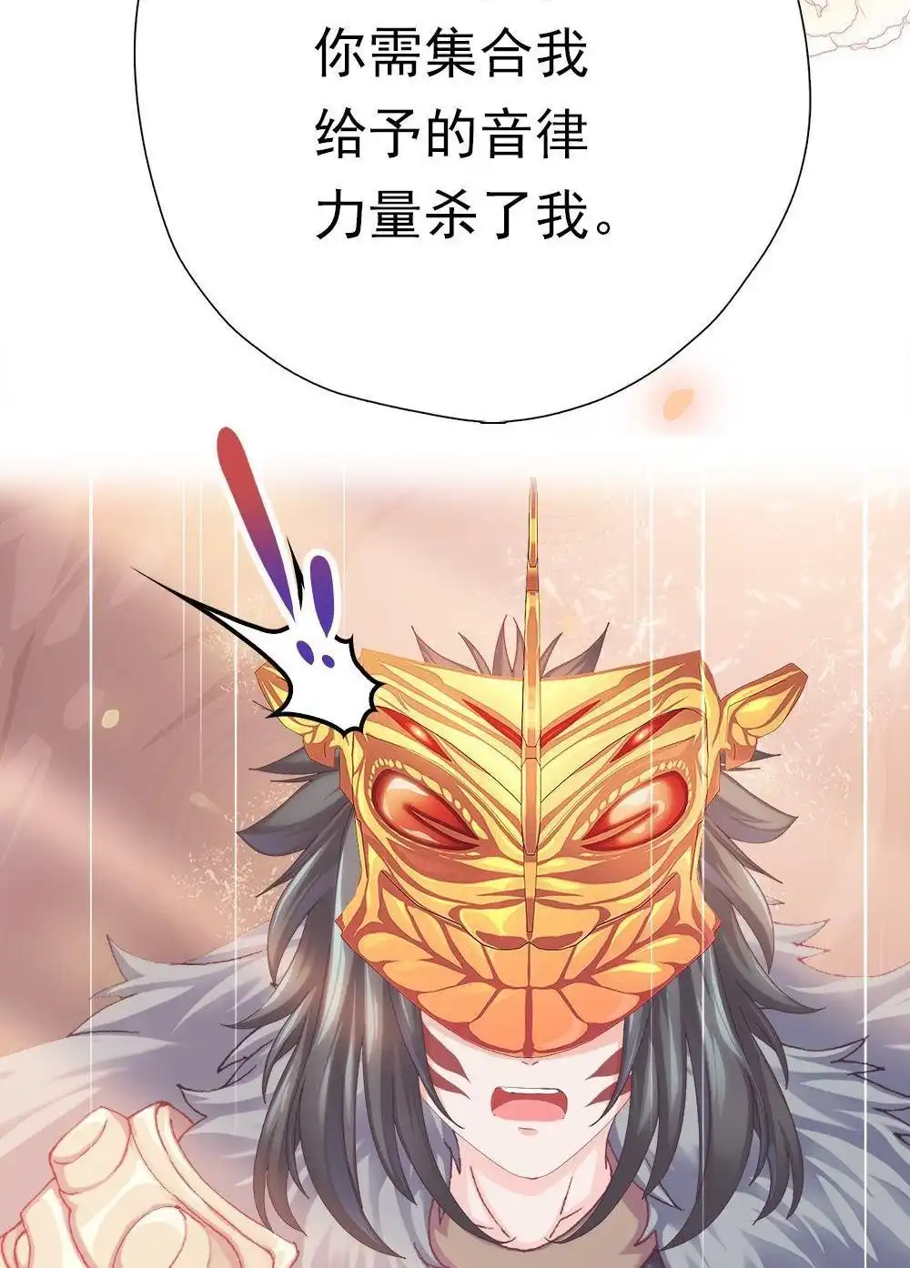 《元气异春秋》第42回 元气异春秋 第92页