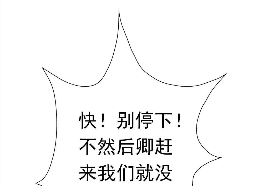 《元气异春秋》第42回 元气异春秋 第26页