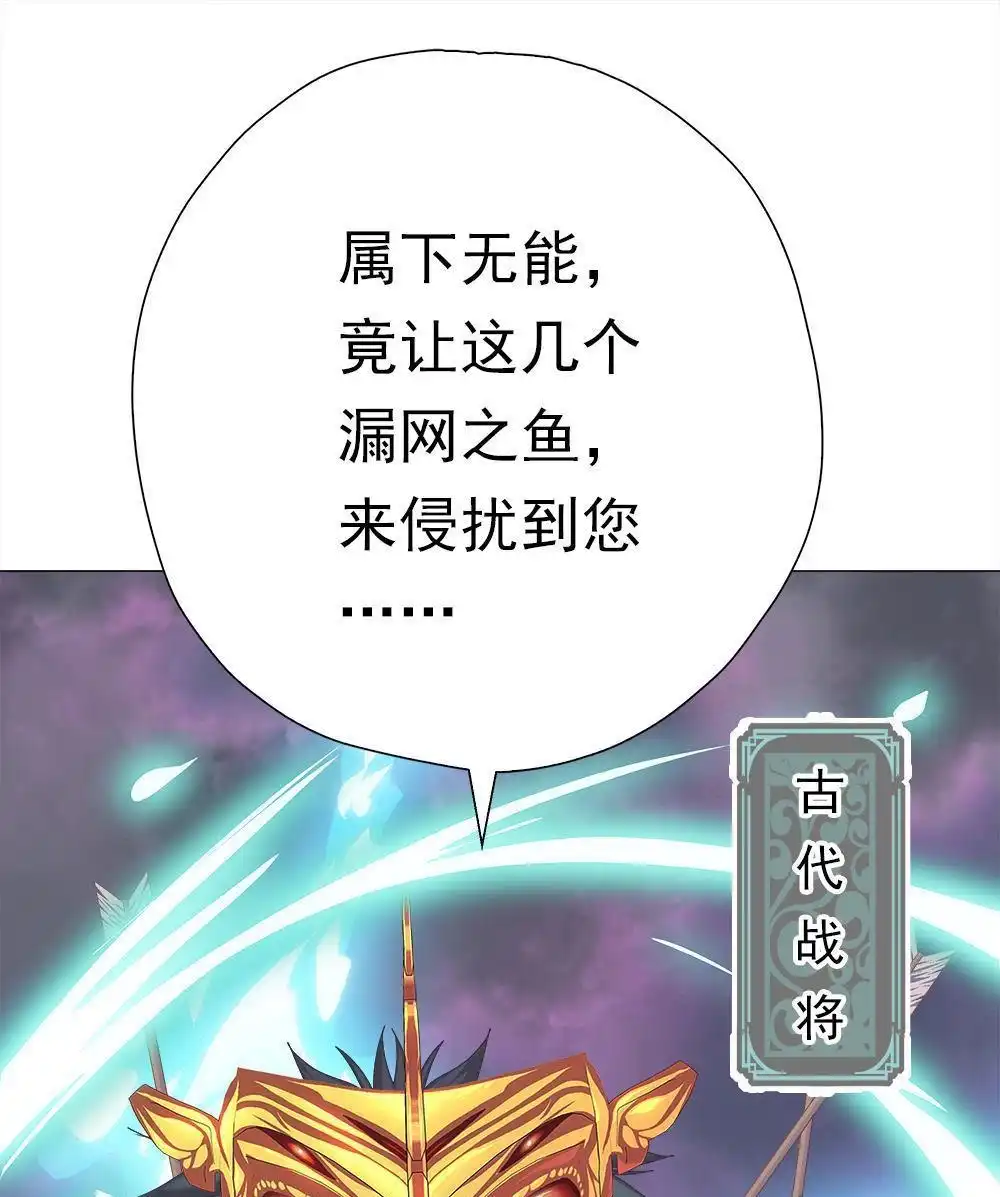 《元气异春秋》第42回 元气异春秋 第43页