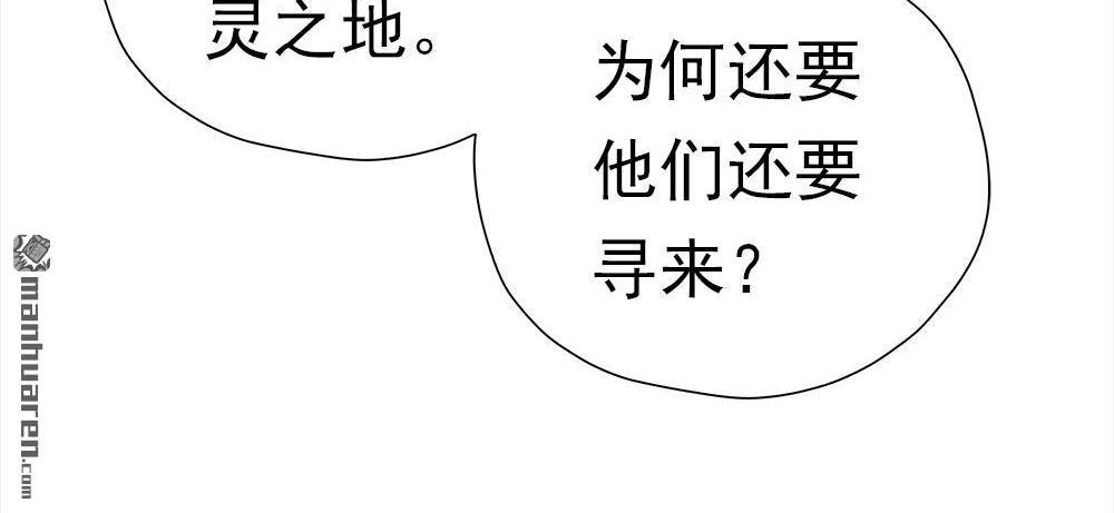 《元气异春秋》第42回 元气异春秋 第50页