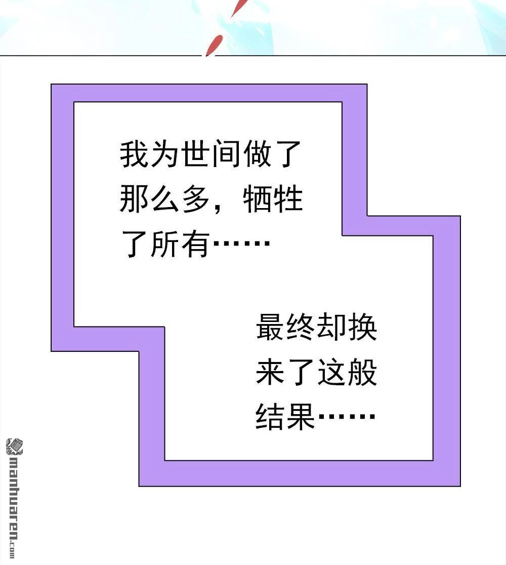 《元气异春秋》第42回 元气异春秋 第31页