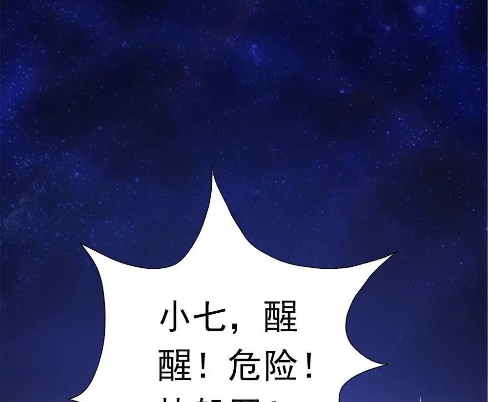 《元气异春秋》第43回 元气异春秋 第87页